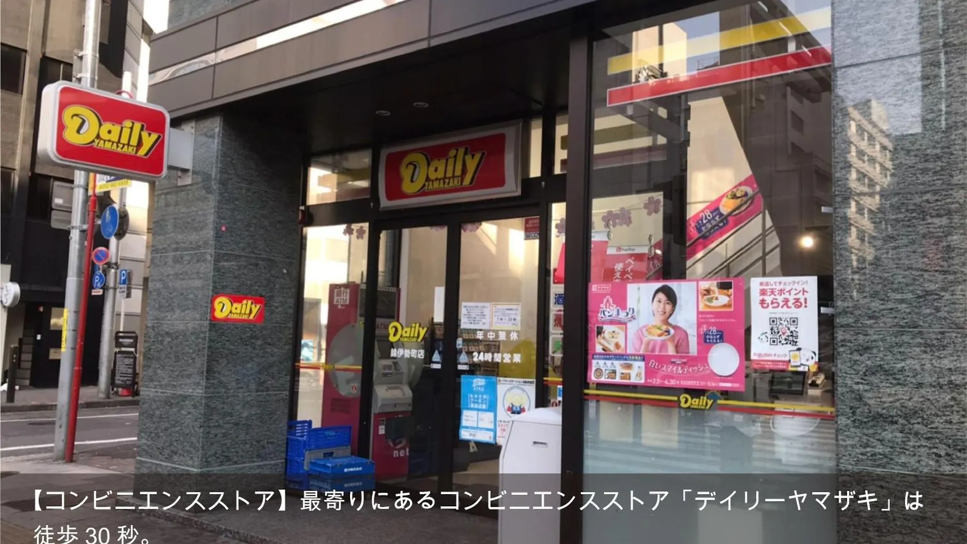 Hotel Actel Nagoya Nishiki